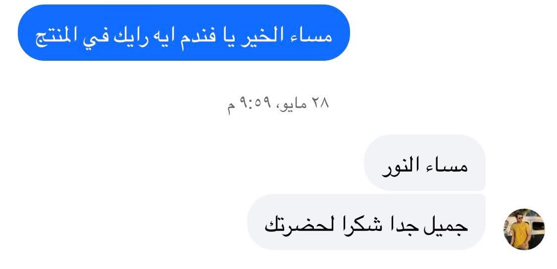 تقييم حقيقي من أحد عملاء Grafata